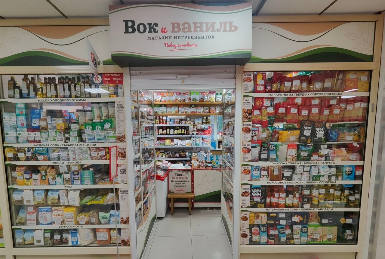 Вход в магазин «Вок и Ваниль»: старое здание, зал 2, место 3